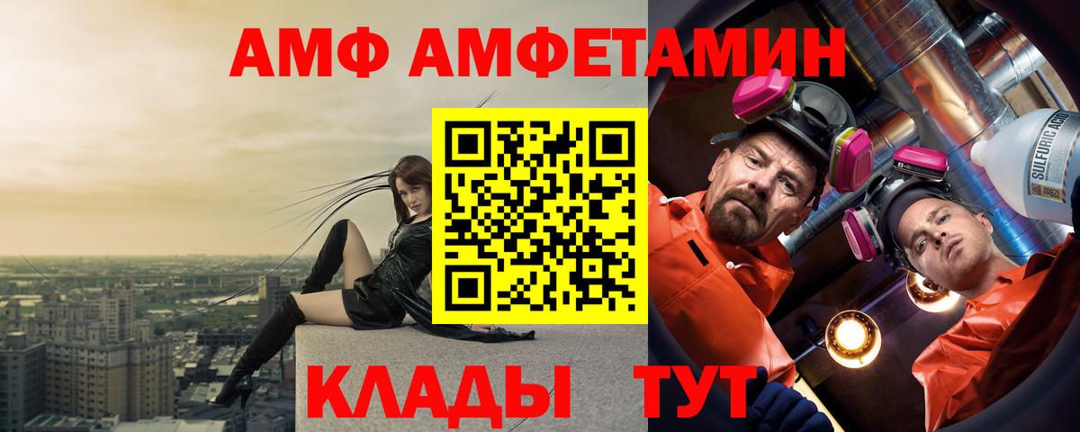 Красноярск  Амфетамин 97%  Вход с VPN 