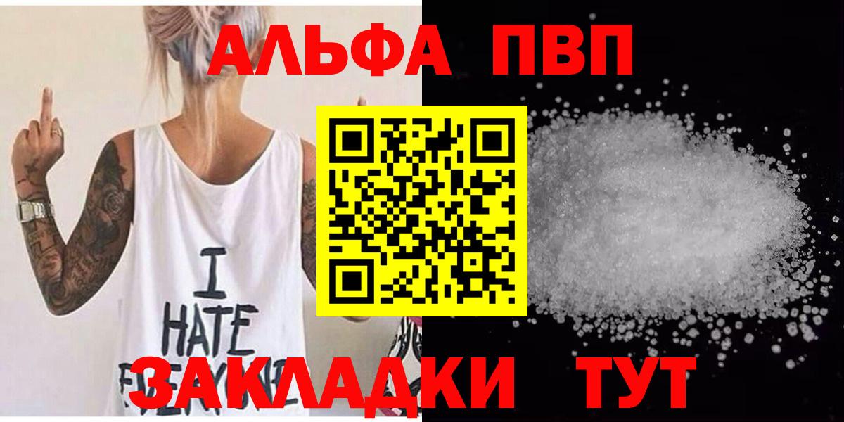 Alpha PVP СК  Alpha-PVP СК  А ПВП СК КРИС  Красноярск  Вход с VPN 