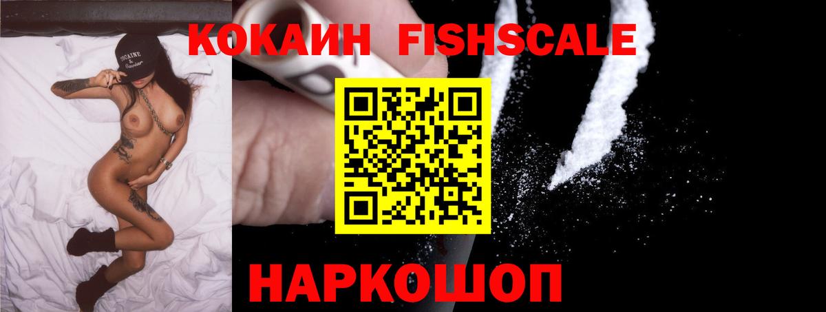 Кокаин Перу Красноярск