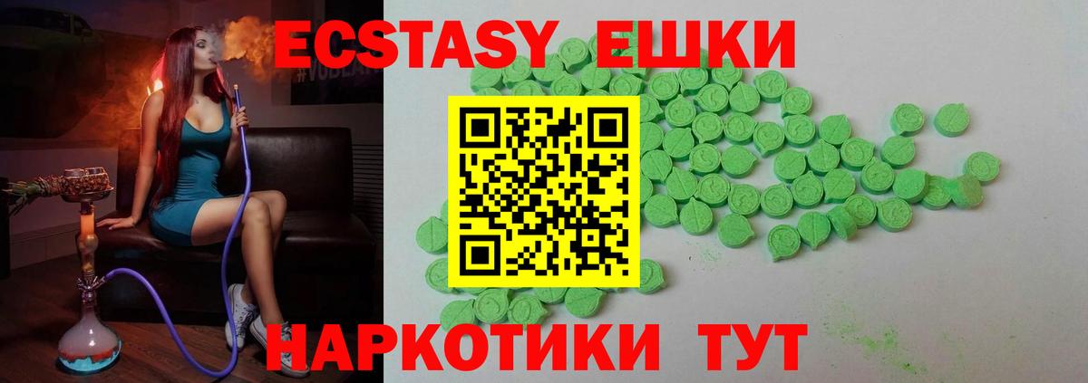 Экстази 280 MDMA  Экстази  Красноярск  Вход с VPN 