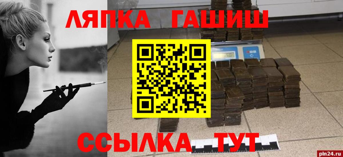 ГАШИШ хэш Красноярск