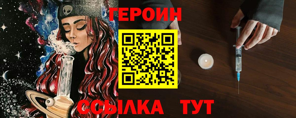 ГЕРОИН афганец  Вход с VPN  Красноярск 