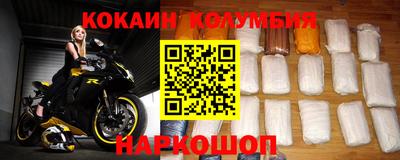 кокаин колумбия Будённовск