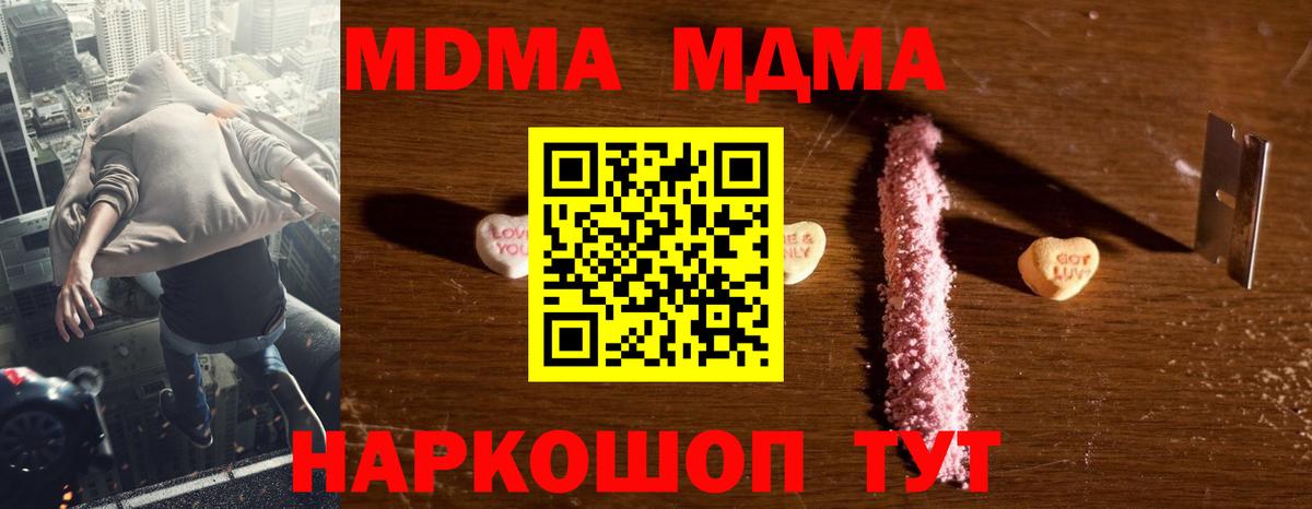 Красноярск  МДМА Molly  МДМА VHQ  МДМА  Вход с VPN 