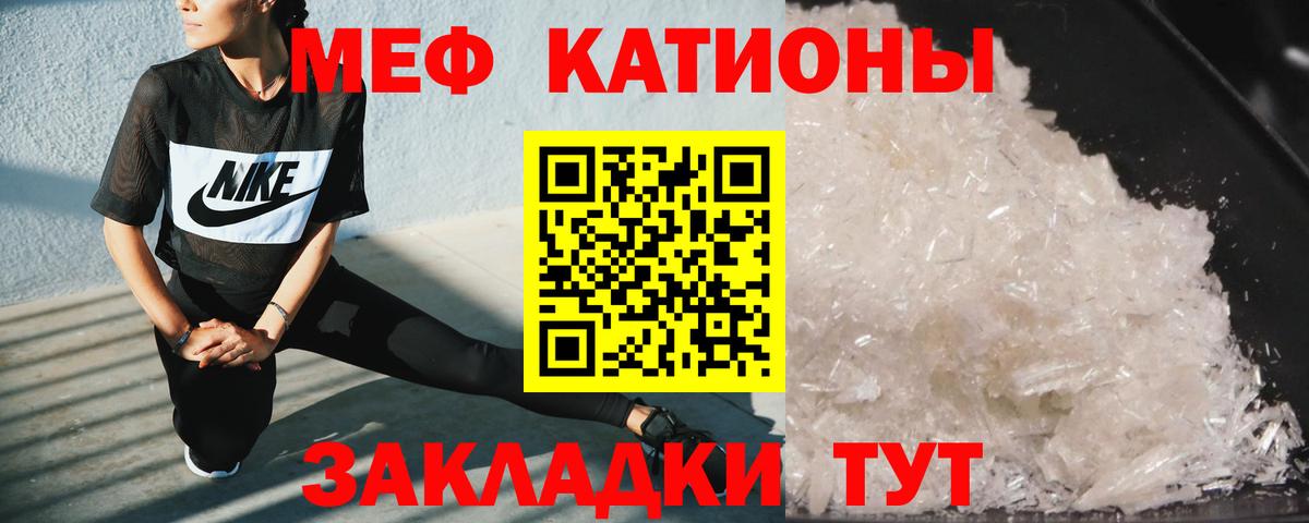 Меф  Красноярск