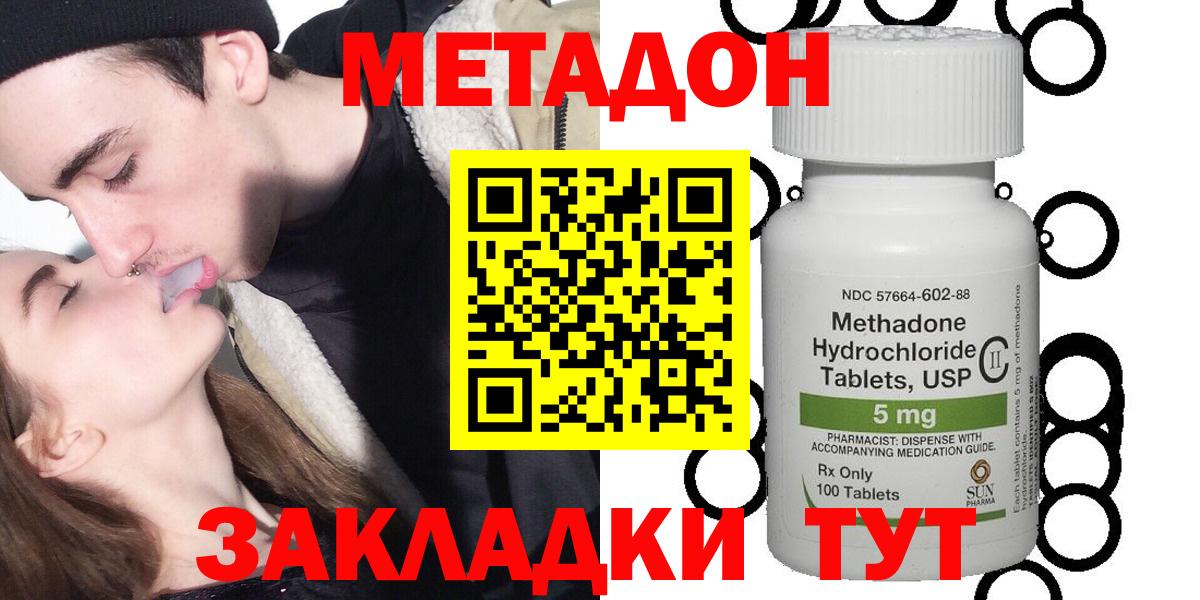 Красноярск  ссылка на мегу ссылки  Вход с VPN  Метадон мёд  МЕТАДОН белоснежный 