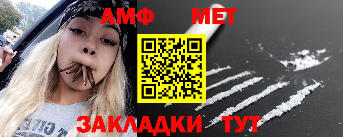 МЕТАМФЕТАМИН кристалл  Вход с VPN  Красноярск 