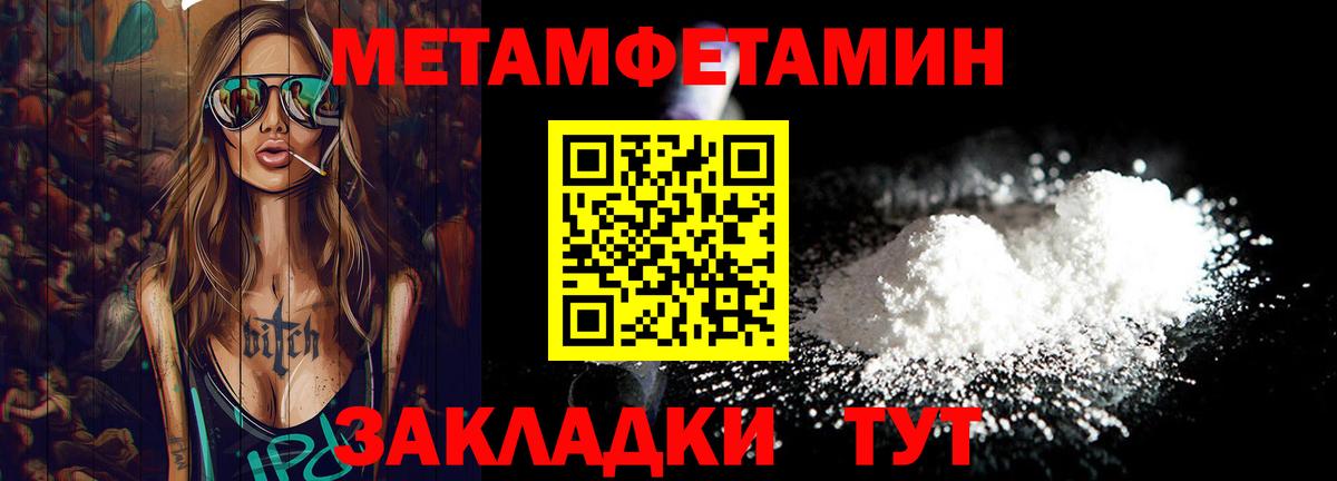 Первитин Methamphetamine Красноярск