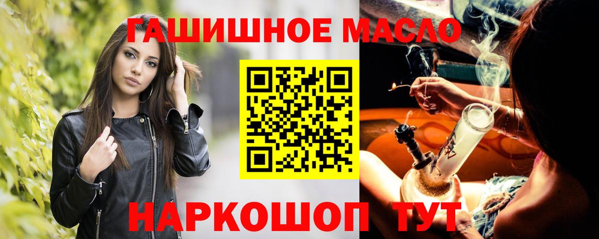 Красноярск  Дистиллят ТГК Wax  Вход с VPN  Дистиллят ТГК концентрат 